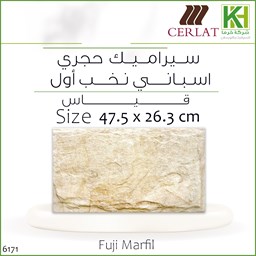 عرض تفاصيل بلاط جدران حجري 26.3×47.5 سم اسباني فوجي مارفيل
 صورة بلاط جدران حجري 26.3×47.5 سم اسباني فوجي مارفيل